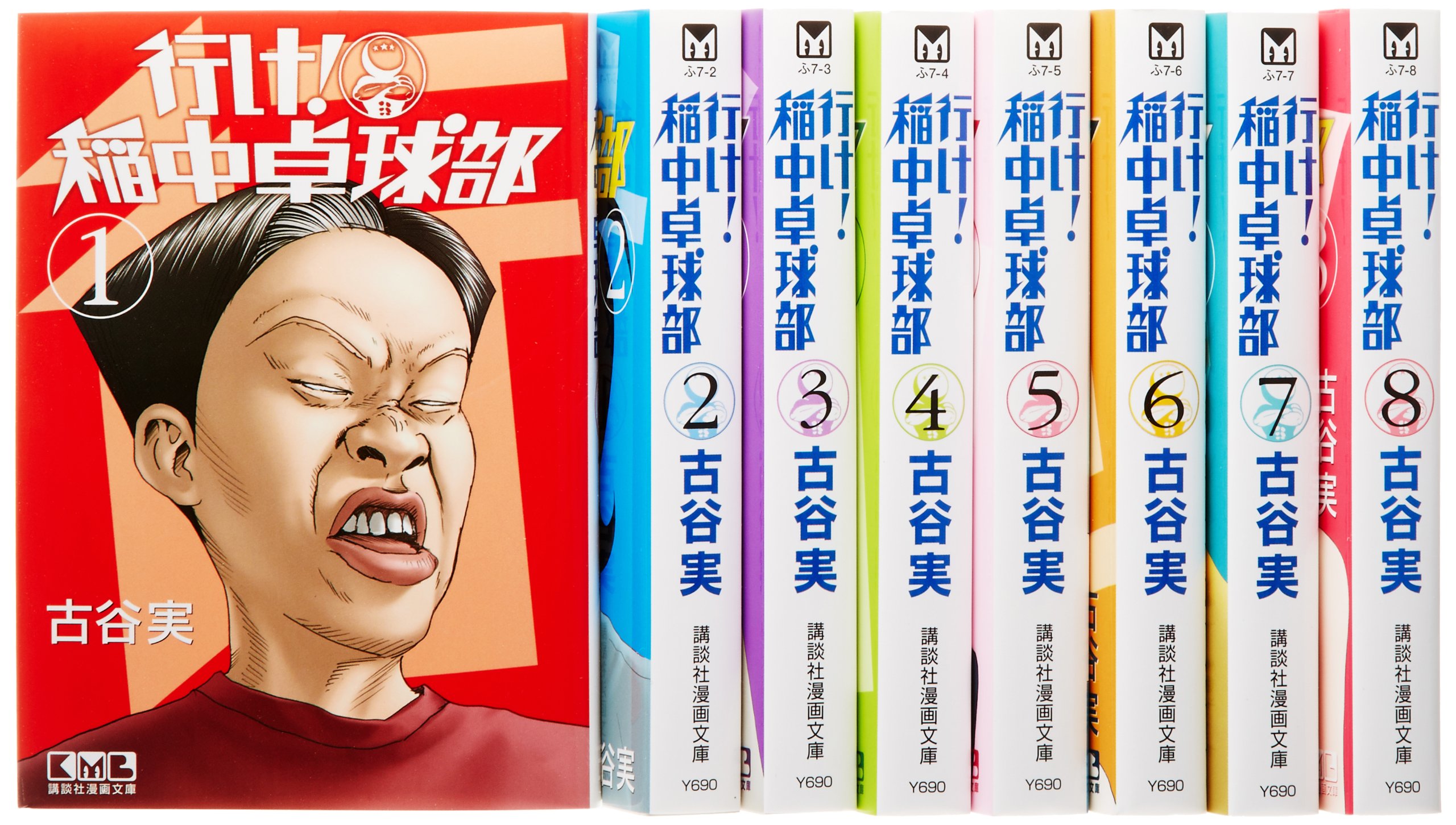 Comics Shop Series - 【中古】行け!稲中卓球部 文庫版 コミック 全8巻完結セット (講談社漫画文庫)