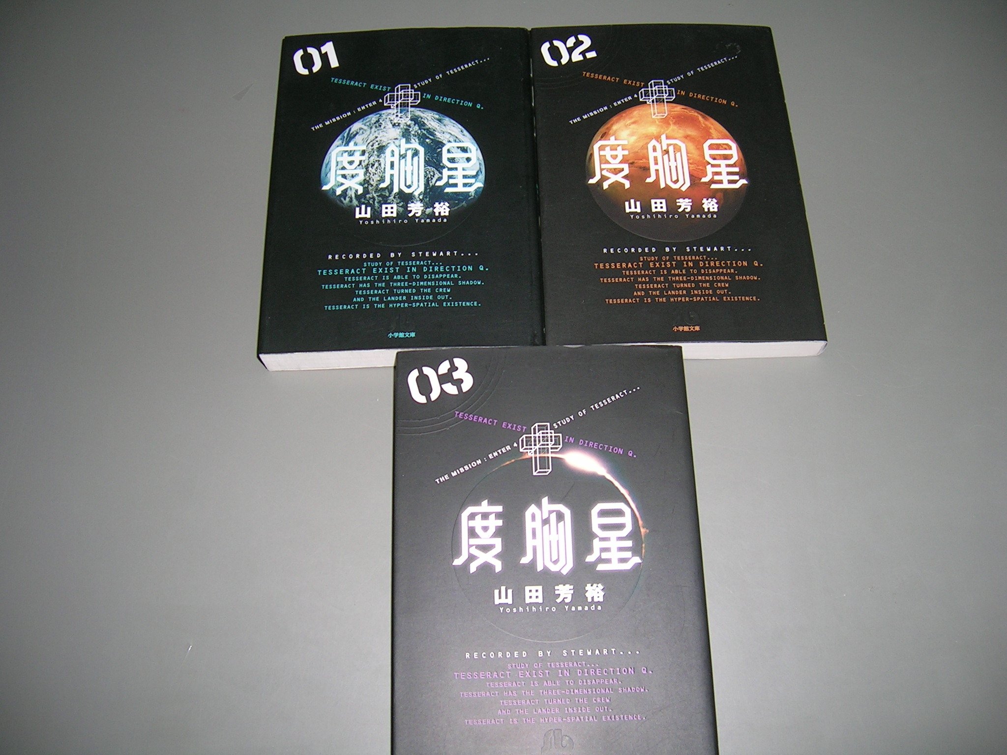Champion Red C - 【中古】度胸星 文庫版 コミック 1-3巻セット (小学館文庫)