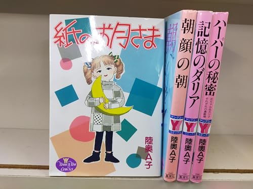 楽天市場】陸奥a子 コミックの通販
