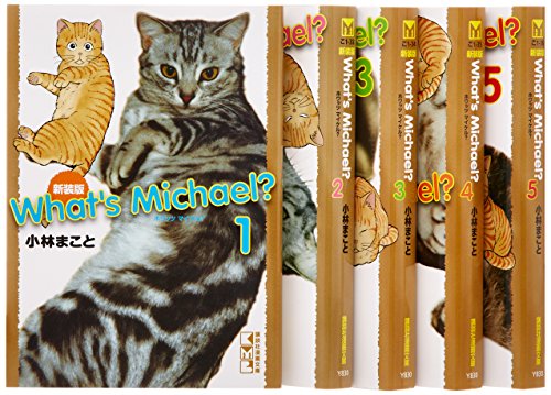 Fantasy C - 【中古】ホワッツマイケル 文庫版 コミック 1-5巻セット (講談社漫画文庫)