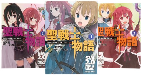 ご来店ありがとうございます。昭和・平成のCD、DVD、家電、音響機器など希少な商品も多数そろえています。レコード、楽器の取り扱いはございません。掲載していない商品もお探しいたします。映像商品にはタイトル最後に[DVD]、[Blu-ray]と表記しています。表記ないものはCDとなります。お気軽にメールにてお問い合わせください。ソード・ワールド2.0リプレイ 聖戦士物語 文庫 1-3巻セット (富士見ドラゴンブック)【メーカー名】富士見書房【メーカー型番】【ブランド名】【商品説明】ソード・ワールド2.0リプレイ 聖戦士物語 文庫 1-3巻セット (富士見ドラゴンブック)・中古品（ユーズド品）について商品画像はイメージです。中古という特性上、使用に影響ない程度の使用感・経年劣化（傷、汚れなど）がある場合がございます。商品のコンディション、付属品の有無については入荷の度異なります。また、中古品の特性上、ギフトには適しておりません。商品名に『初回』、『限定』、『〇〇付き』等の記載がございましても、特典・付属品・保証等は原則付属しておりません。付属品や消耗品に保証はございません。当店では初期不良に限り、商品到着から7日間は返品を受付けております。注文後の購入者様都合によるキャンセル・返品はお受けしていません。他モールでも併売している商品の為、完売の際は在庫確保できない場合がございます。ご注文からお届けまで1、ご注文⇒ご注文は24時間受け付けております。2、注文確認⇒ご注文後、当店から注文確認メールを送信します。3、在庫確認⇒新品、新古品：3-5日程度でお届け。※中古品は受注後に、再検品、メンテナンス等により、お届けまで3日-10日営業日程度とお考え下さい。米海外倉庫から取り寄せの商品については発送の場合は3週間程度かかる場合がございます。　※離島、北海道、九州、沖縄は遅れる場合がございます。予めご了承下さい。※配送業者、発送方法は選択できません。お電話でのお問合せは少人数で運営の為受け付けておりませんので、メールにてお問合せお願い致します。お客様都合によるご注文後のキャンセル・返品はお受けしておりませんのでご了承下さい。ご来店ありがとうございます。昭和・平成のCD、DVD、家電、音響機器など希少な商品も多数そろえています。レコード、楽器の取り扱いはございません。掲載していない商品もお探しいたします。映像商品にはタイトル最後に[DVD]、[Blu-ray]と表記しています。表記ないものはCDとなります。お気軽にメールにてお問い合わせください。