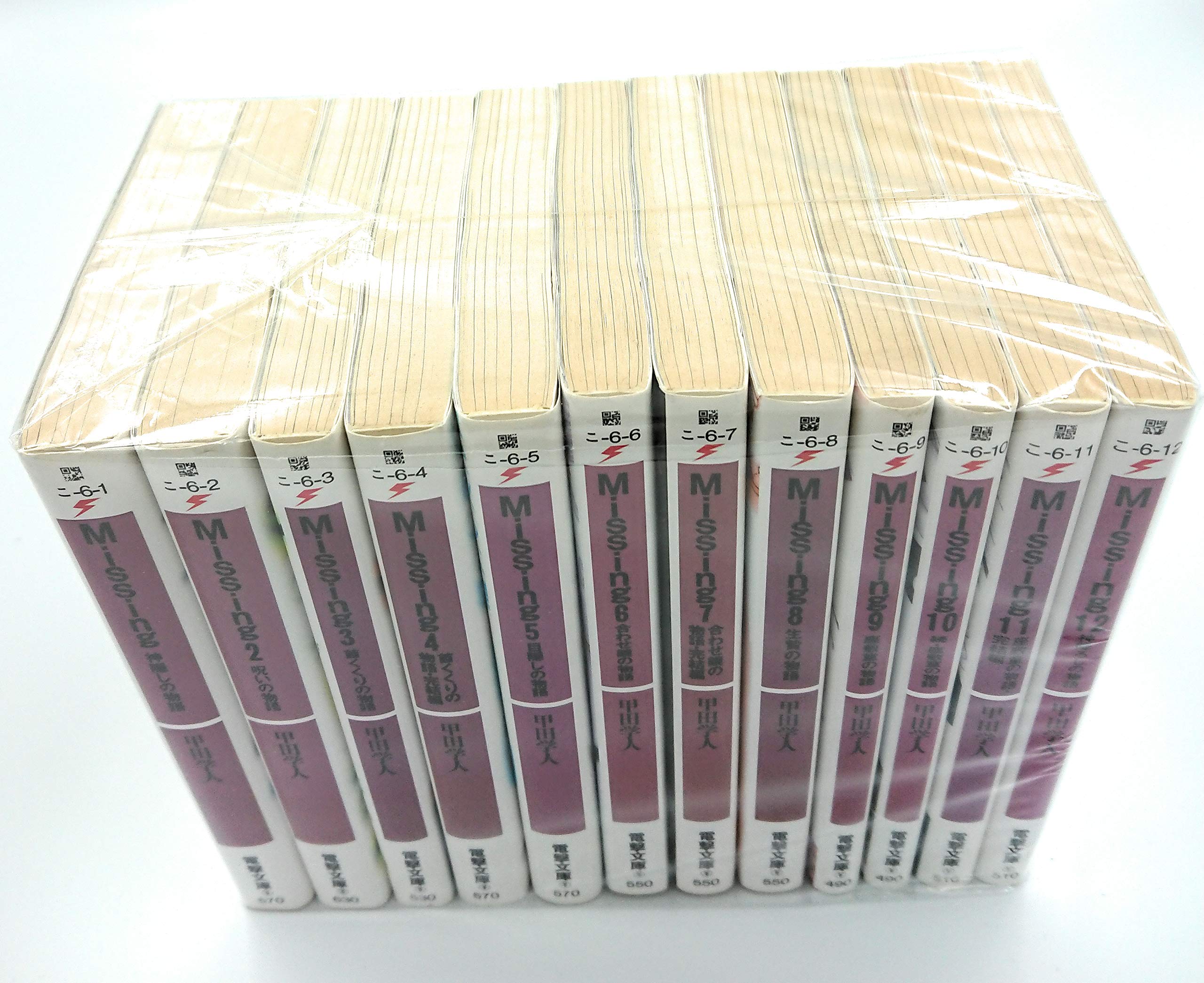 Comics Library - 【中古】Missing 文庫 全13巻完結セット (電撃文庫)