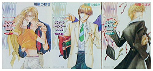 Shogakukan Big C - 【中古】スイートダイアリーKiss 文庫 1-3巻セット (角川ルビー文庫)