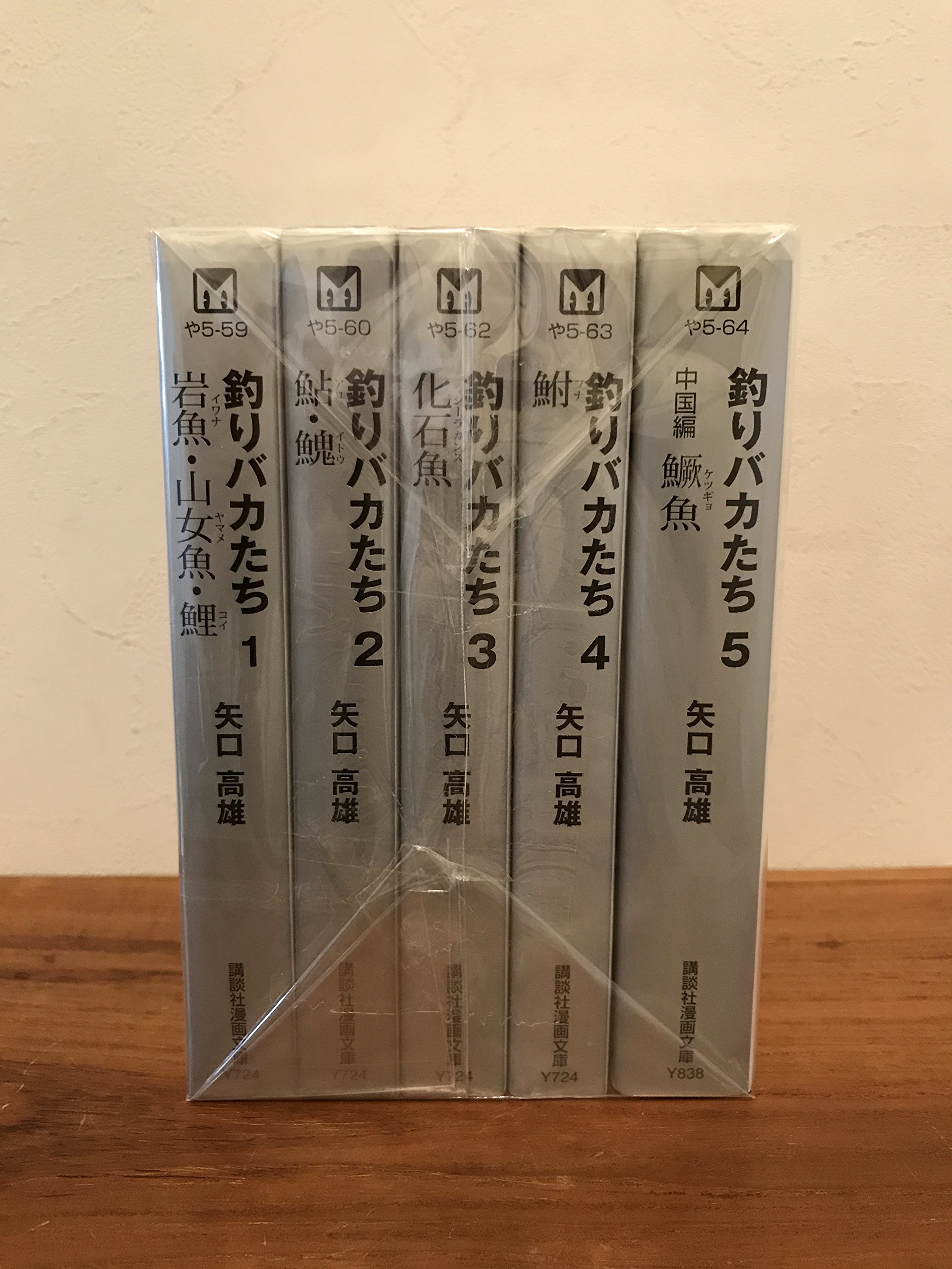 【中古】釣りバカたち 文庫版 コミック 全5巻完結セット (講談社漫画文庫)
