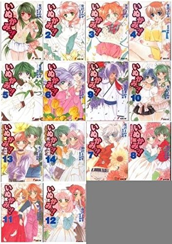 Shueisha Playboy C - 【中古】いぬかみっ! 文庫 全14巻完結セット (電撃文庫)