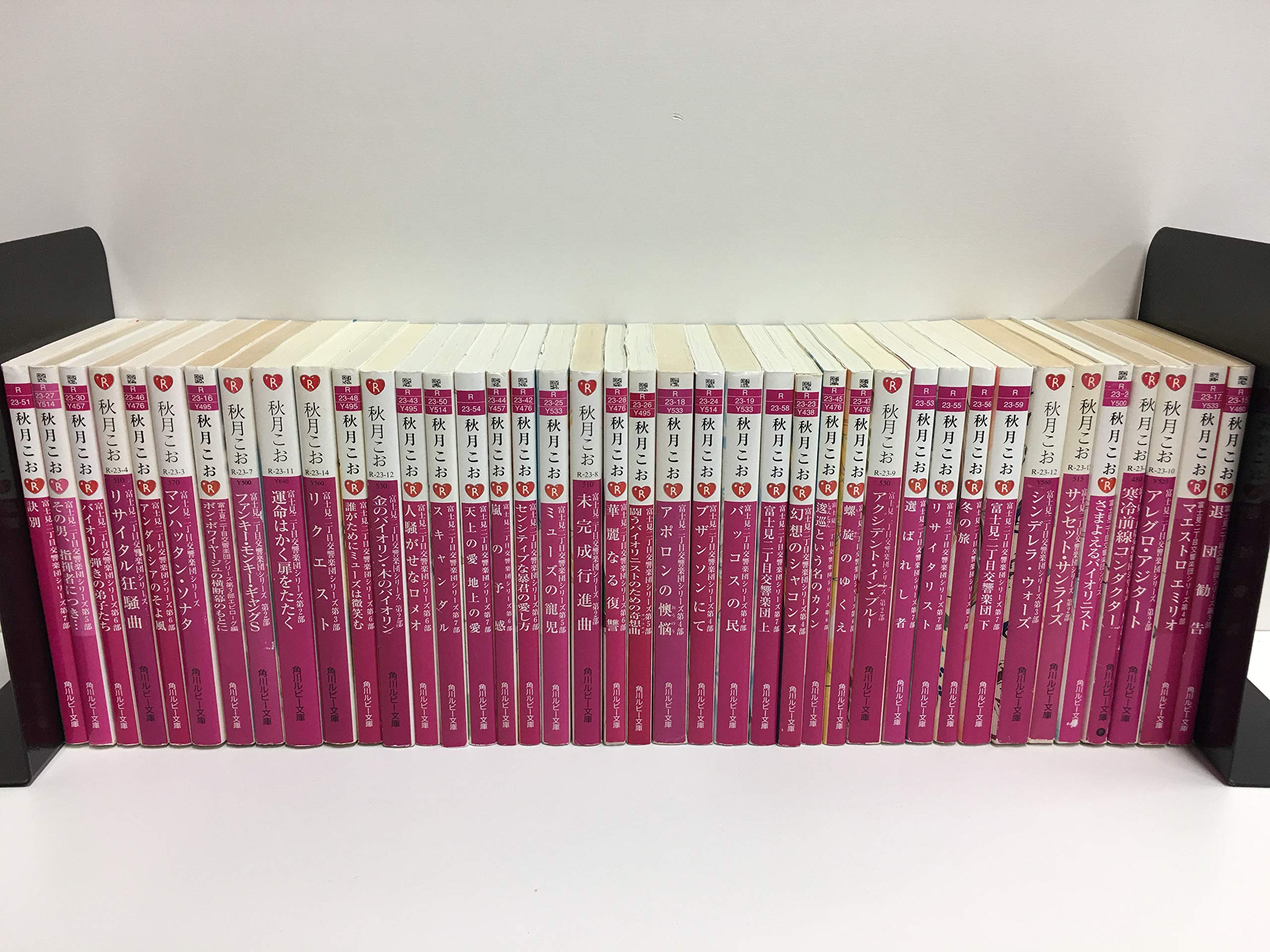 【中古】富士見二丁目交響楽団シリーズ 文庫 1-40巻セット (角川ルビー文庫)
