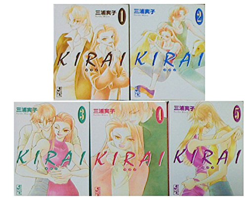 Shogakukan Big C - 【中古】Kirai(きらい) コミックセット (講談社漫画文庫 ) [マーケットプレイスセット]
