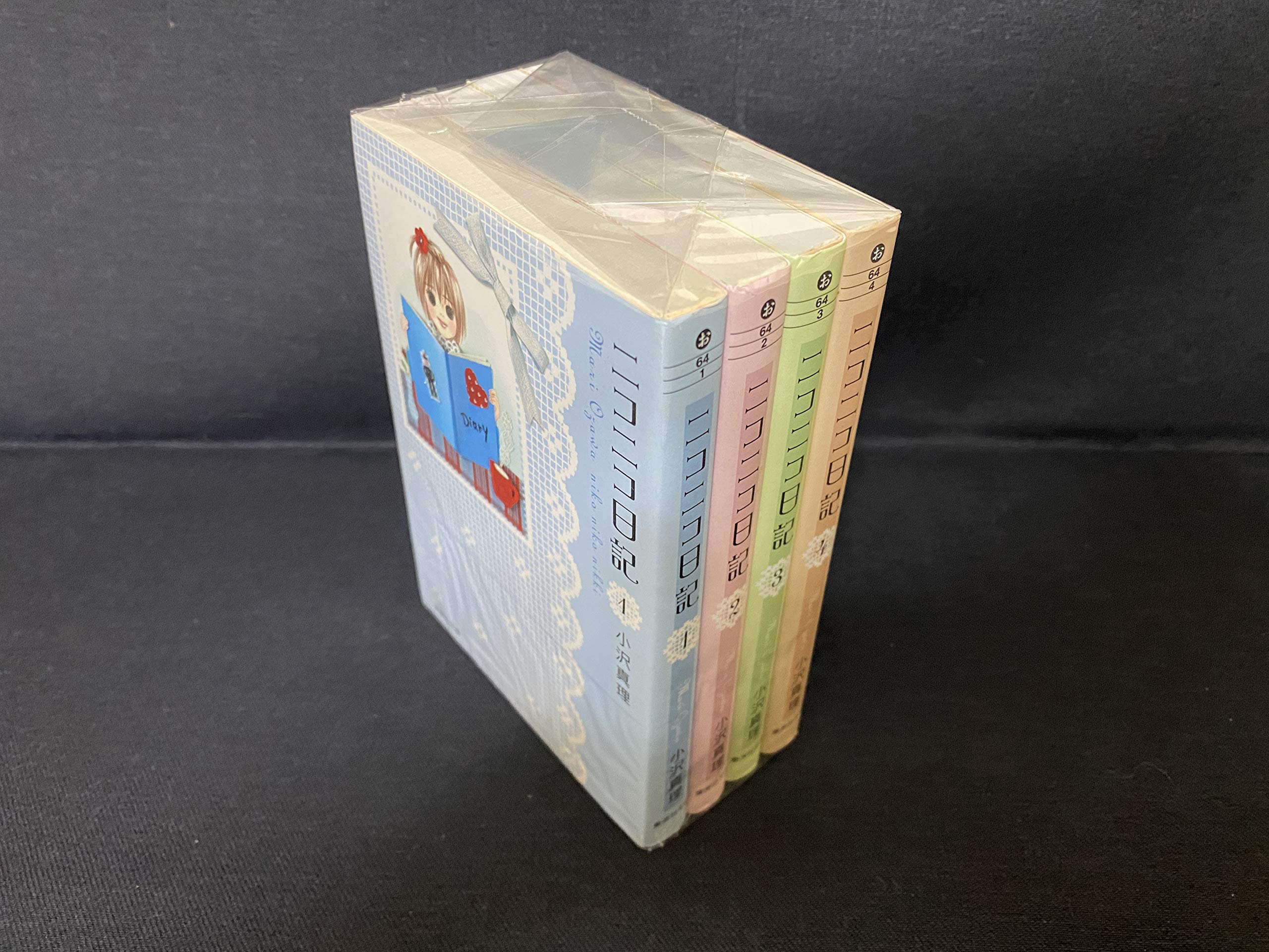 【中古】ニコニコ日記 文庫版 コミックセット (集英社文庫—コミック版) [マーケットプレイスセット]