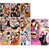 Jive Cr C - 【中古】悪魔のような花婿 文庫セット (コバルト文庫) [マーケットプレイスセット]