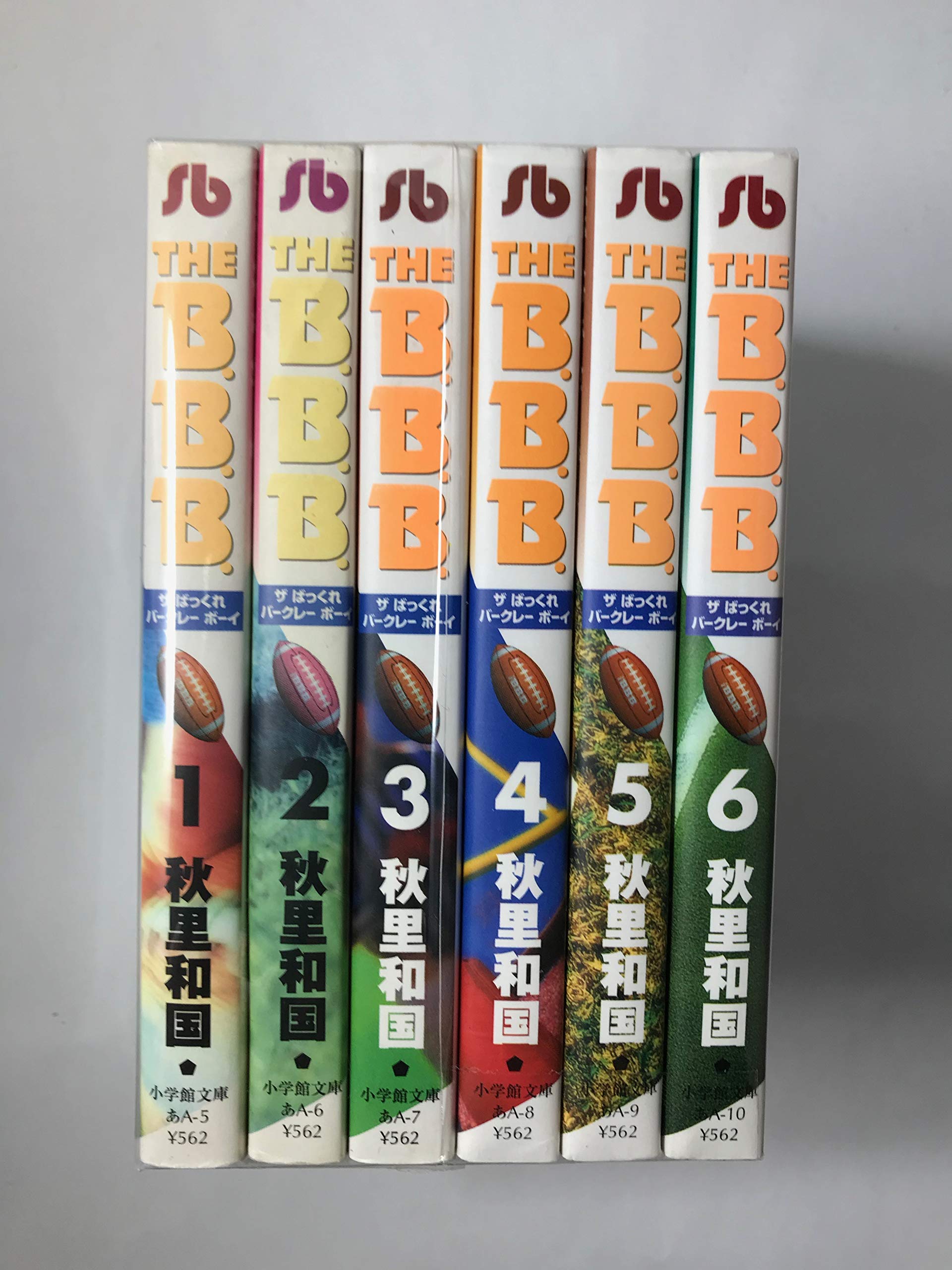 Shueisha Playboy C - 【中古】The B.B.B.(ザ・バックレ・バークレー・ボーイ) コミックセット (小学館文庫) [マーケットプレイスセット]