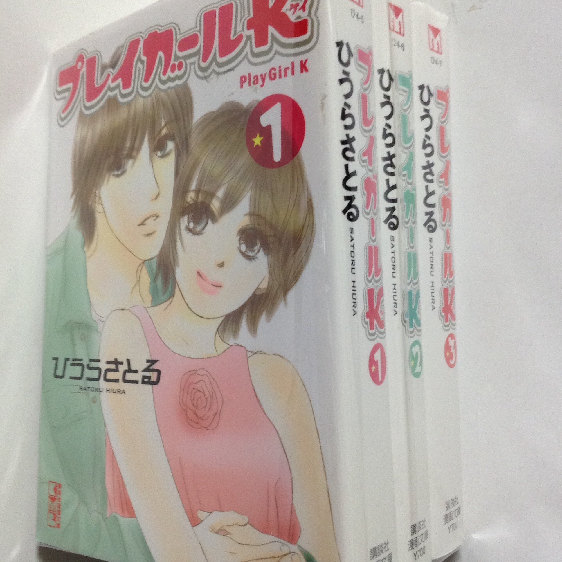 Hope C - 【中古】プレイガールK コミックセット (講談社漫画文庫) [マーケットプレイスセット]