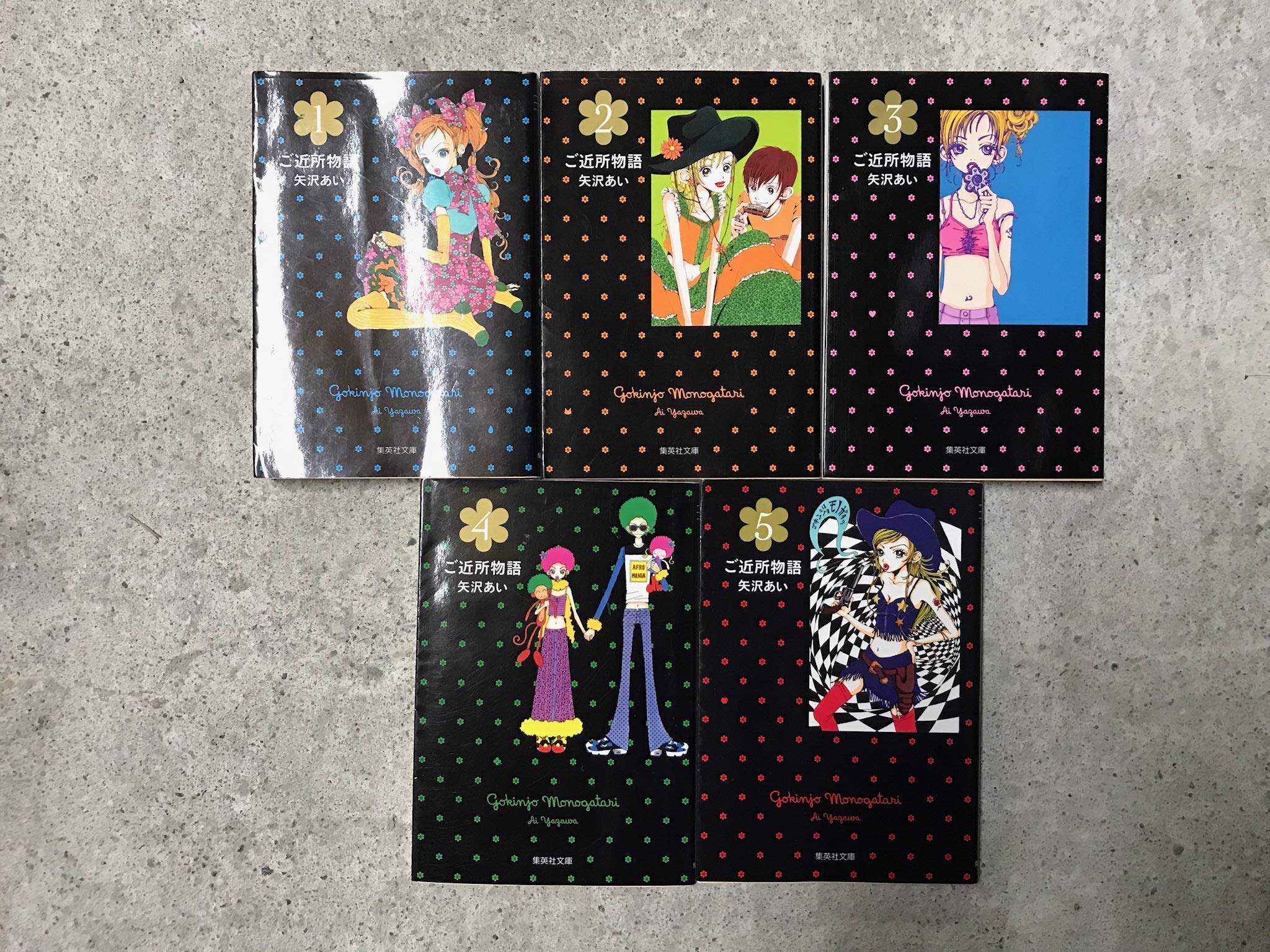 Rexc Co. - 【中古】ご近所物語 文庫版 コミックセット (集英社文庫—コミック版) [マーケットプレイスセット]