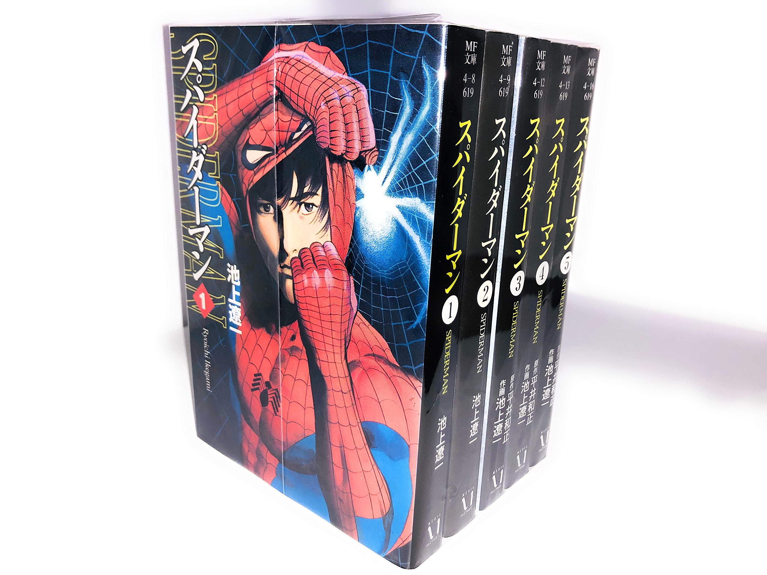 【中古】スパイダーマン 文庫版 (画:池上遼一) コミックセット (MF文庫) マーケットプレイスセット