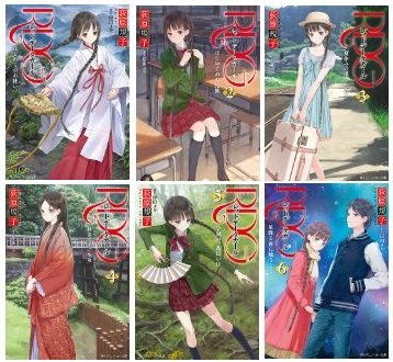 Gum C - 【中古】RDG レッドデータガール 文庫 1-6巻セット (角川スニーカー文庫)