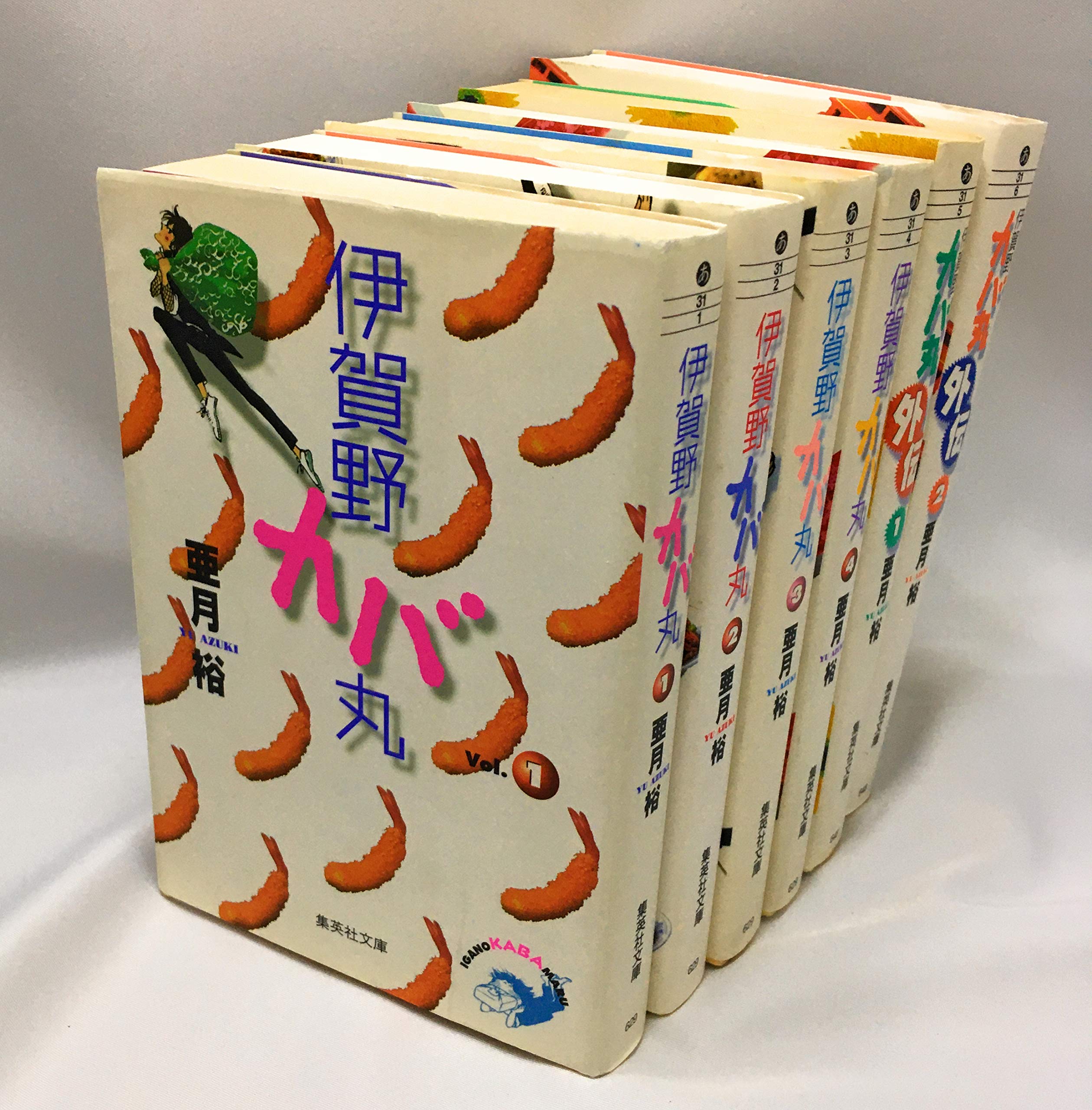 【中古】「非常に良い」伊賀野カバ丸 全4巻完結(文庫版) [マーケットプレイス コミックセット] 伊賀野カバ丸 文庫版 コミック 全4巻完結セット (集英社文庫―コミック