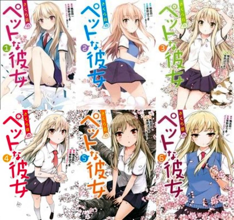 Young Gangan C - 【中古】【ライトノベル】さくら荘のペットな彼女 コミック 全13巻 完結セット