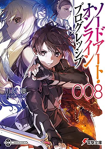 Other - 【中古】ソードアート・オンライン プログレッシブ　ライトノベル　1-8巻セット