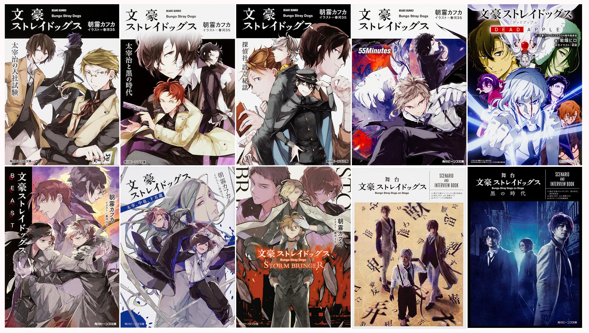 文豪ストレイドッグス 漫画、小説31冊セット おまけ付き 楽天市場】文豪 ストレイドッグス 小説 セットの通販