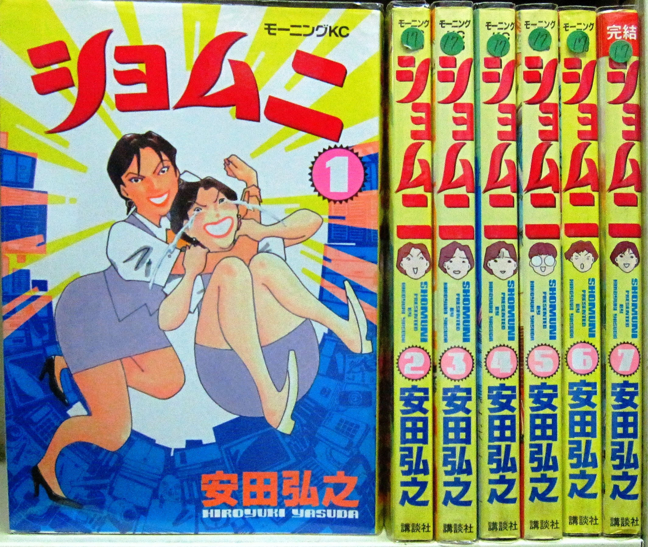 Dragon C - 【中古】ショムニ 全7巻完結(モーニングKC ) [マーケットプレイス コミックセット]
