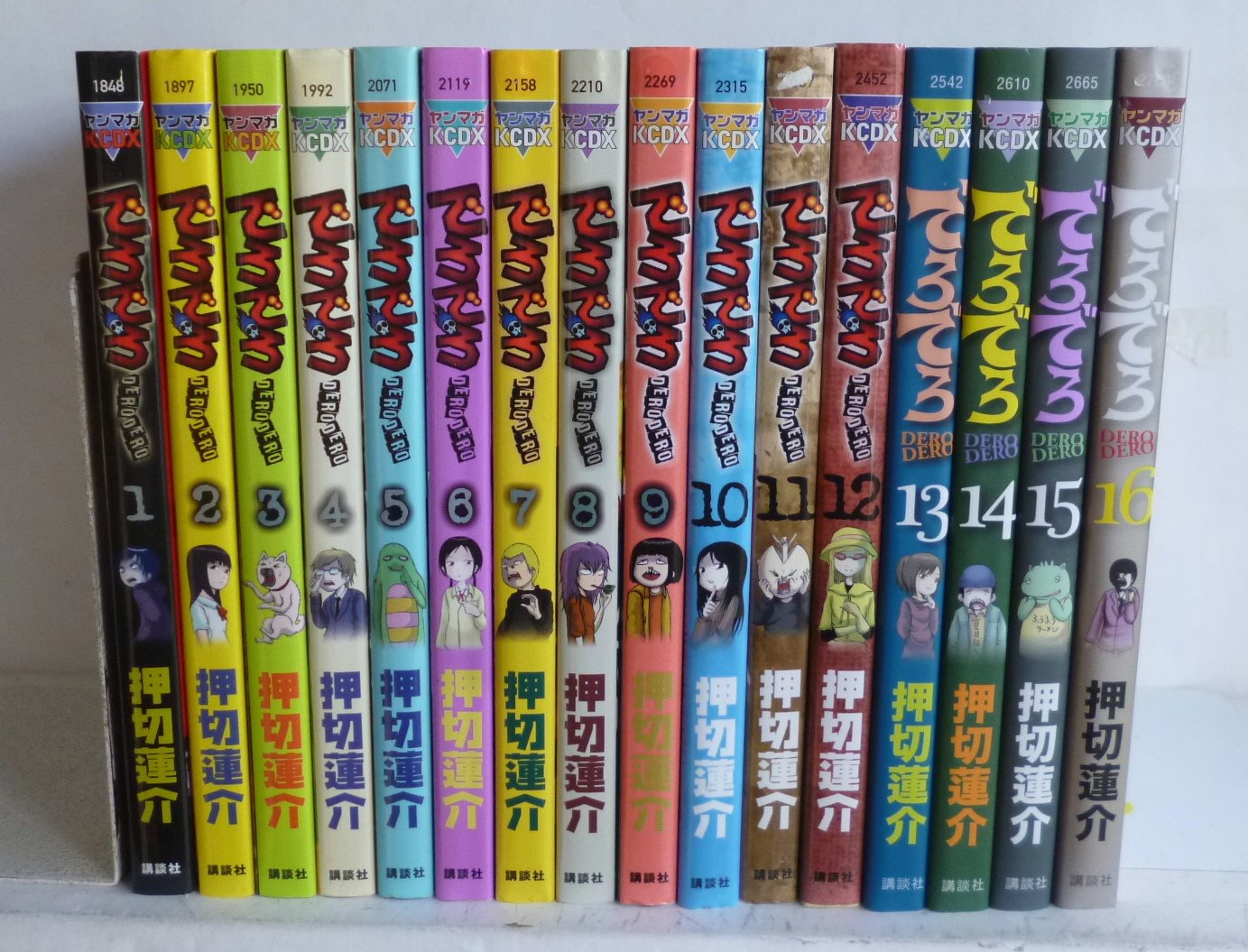 Shueisha Playboy C - 【中古】でろでろ 全16巻セット (ヤンマガKCデラックス)