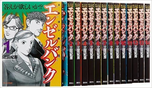 楽天市場】エンゼルバンク 全巻の通販