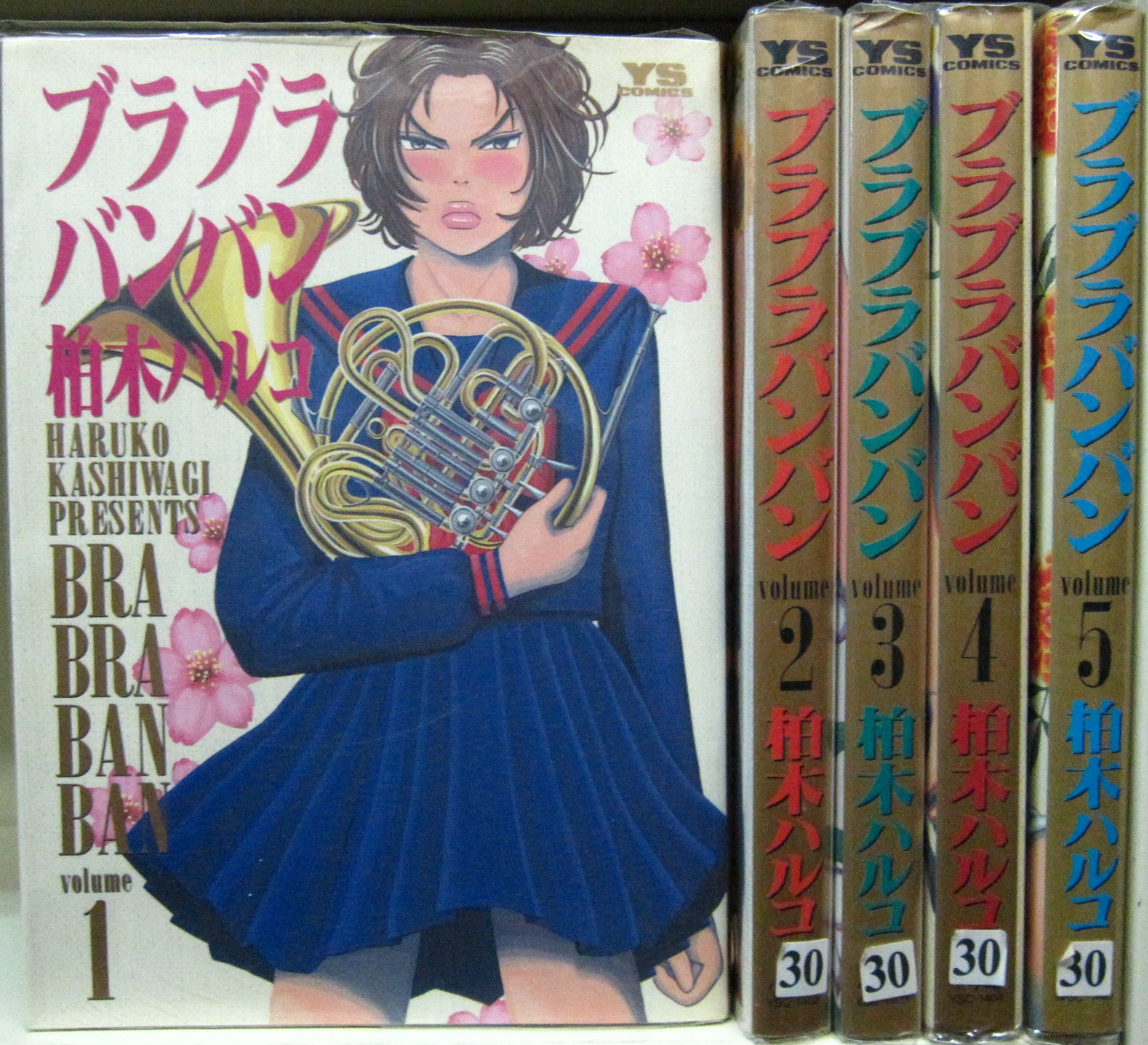 【中古】ブラブラバンバン コミック 全5巻完結セット （ヤングサンデーコミックス）