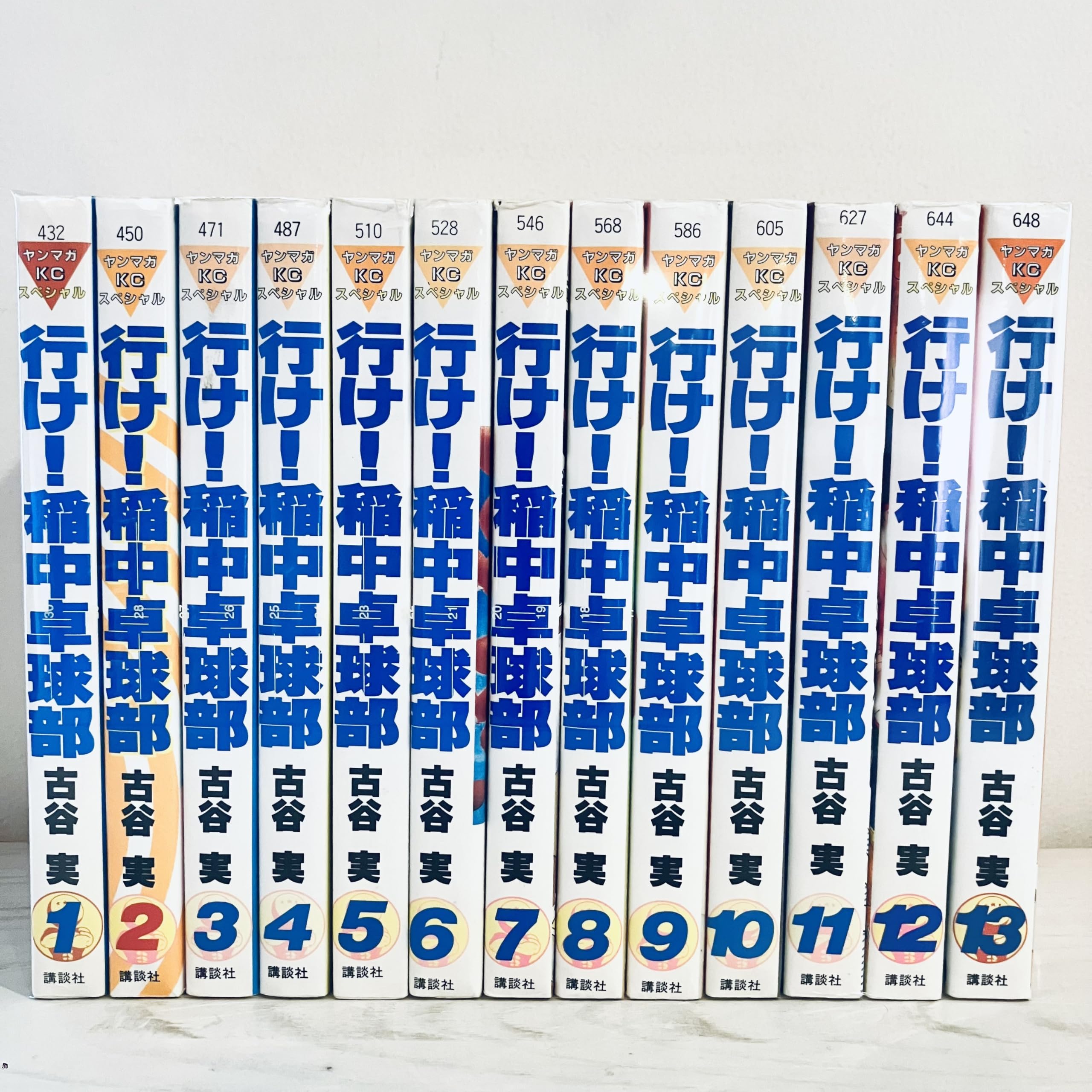 【中古】行け! 稲中卓球部 全13巻 完結コミックセット (ヤンマガKCスペシャル )