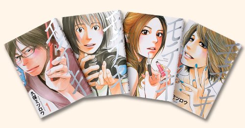 Dragon C - 【中古】モテキ 全4巻完結 (イブニングKC) [マーケットプレイスセット]