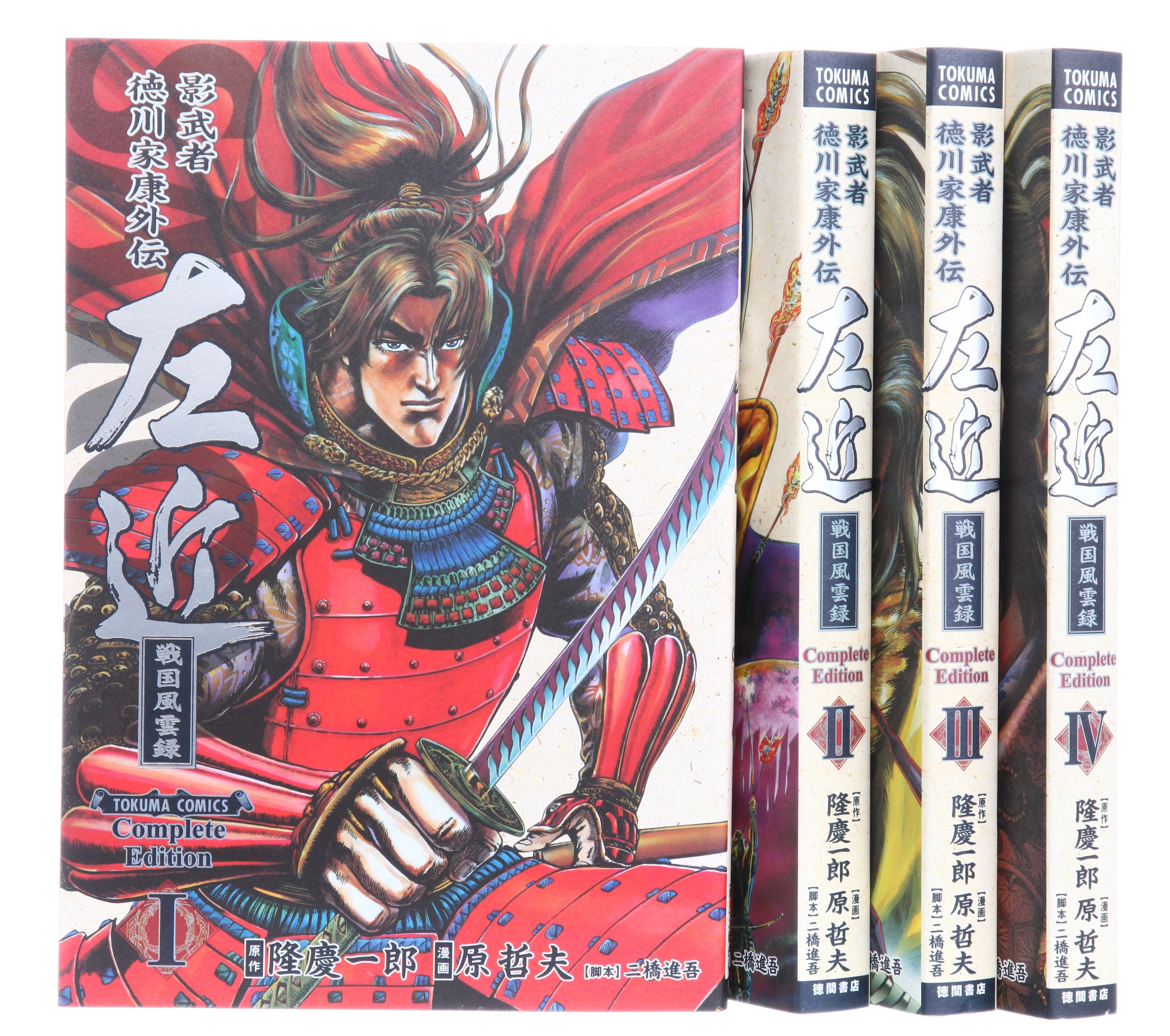 【中古】左近—影武者徳川家康外伝 コミック 全4巻 完結セット (トクマコミックス)