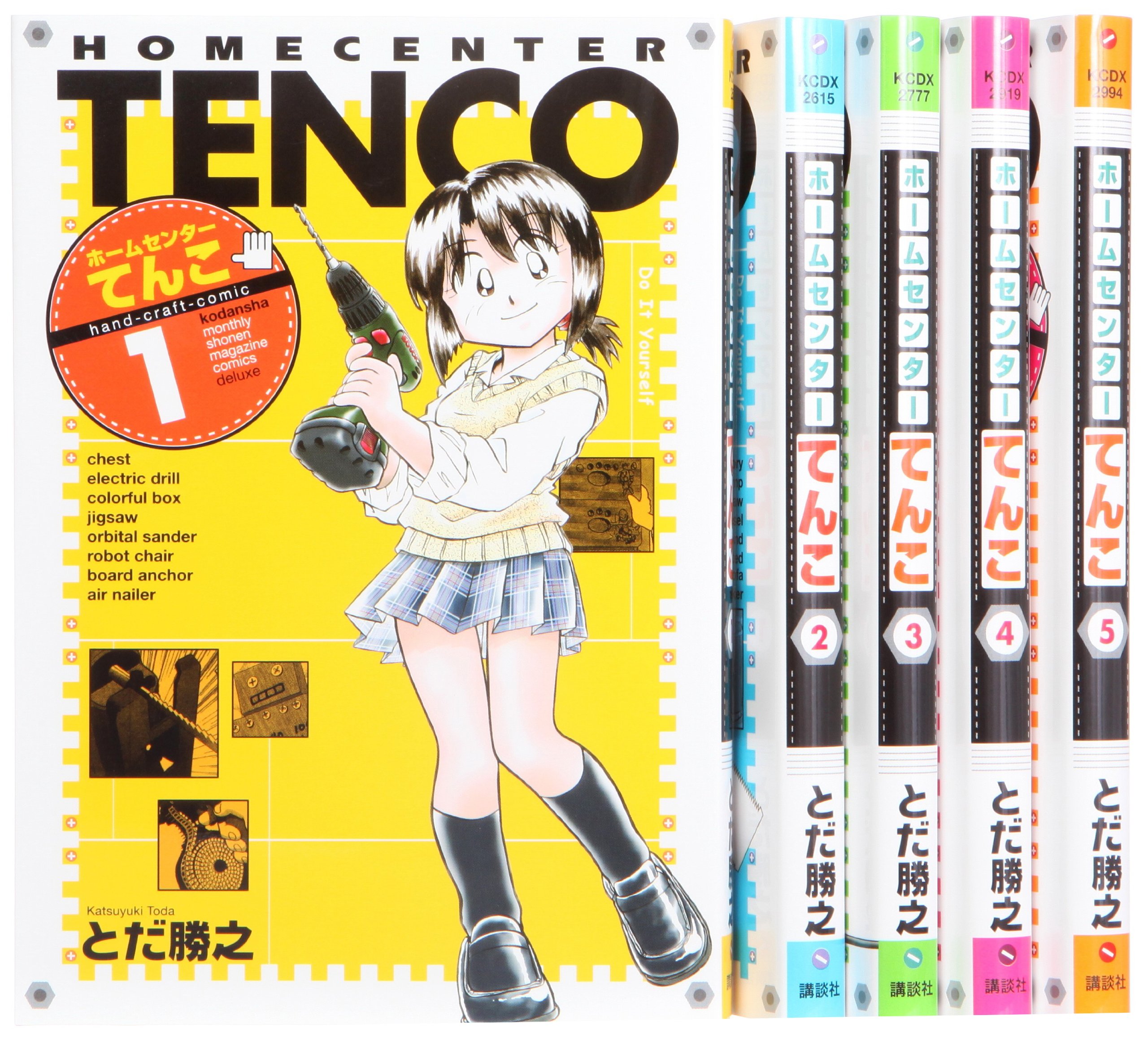 Daitosha Daito C - 【中古】ホームセンターてんこ コミック 全5巻 完結セット (KCデラックス)