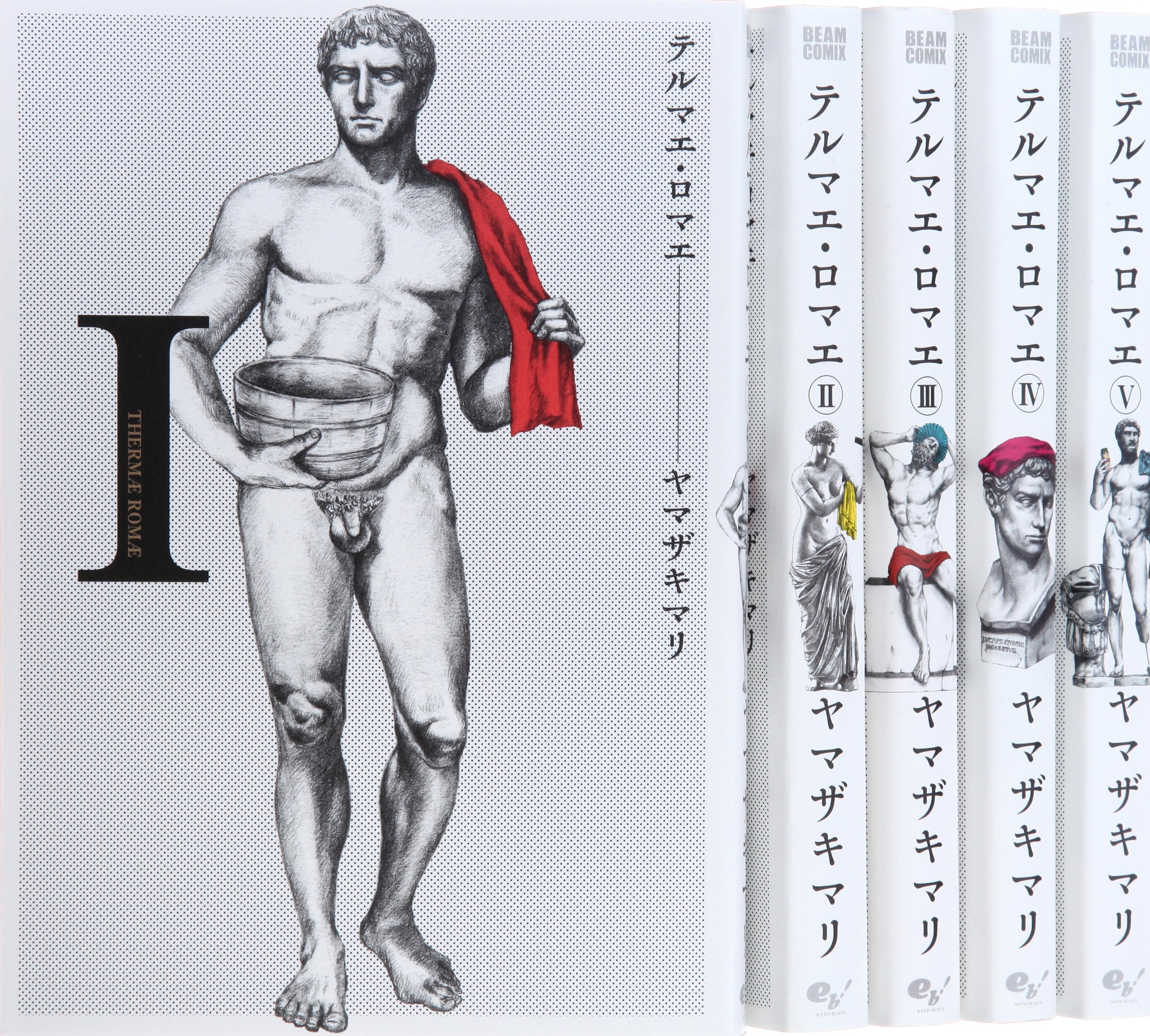 Fantasy C - 【中古】テルマエ・ロマエ コミック 1-5巻セット (ビームコミックス)
