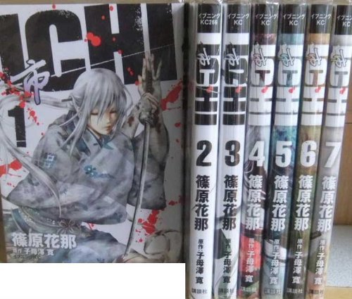 Young Gangan C - 【中古】ICHI コミック 全7巻完結セット (イブニングKC)