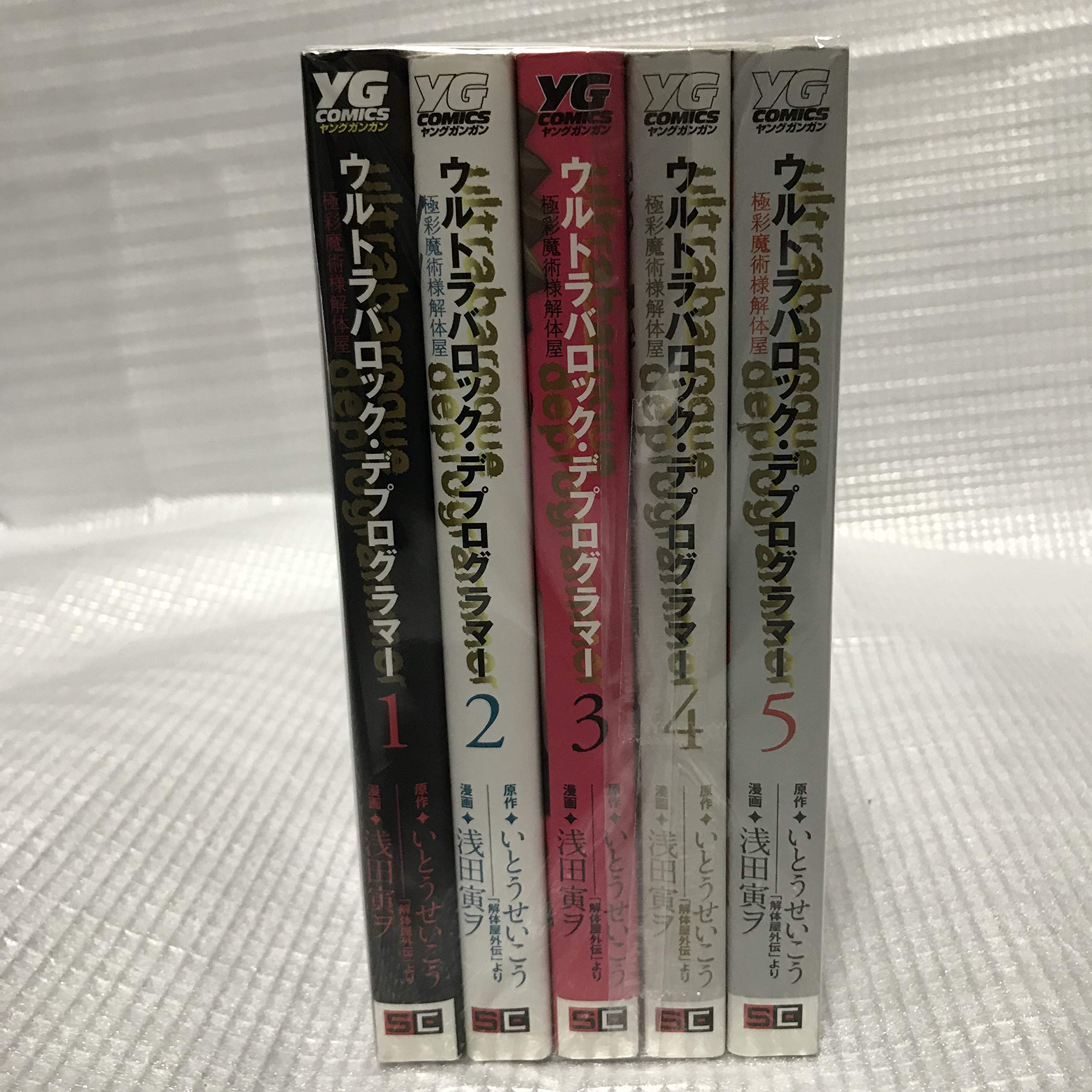 Kodansha Magazine Zkc - 【中古】ウルトラバロック・デプログラマー コミック 全5巻完結セット (ヤングガンガンコミックス)