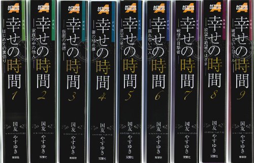 楽天市場】幸せの時間全巻の通販
