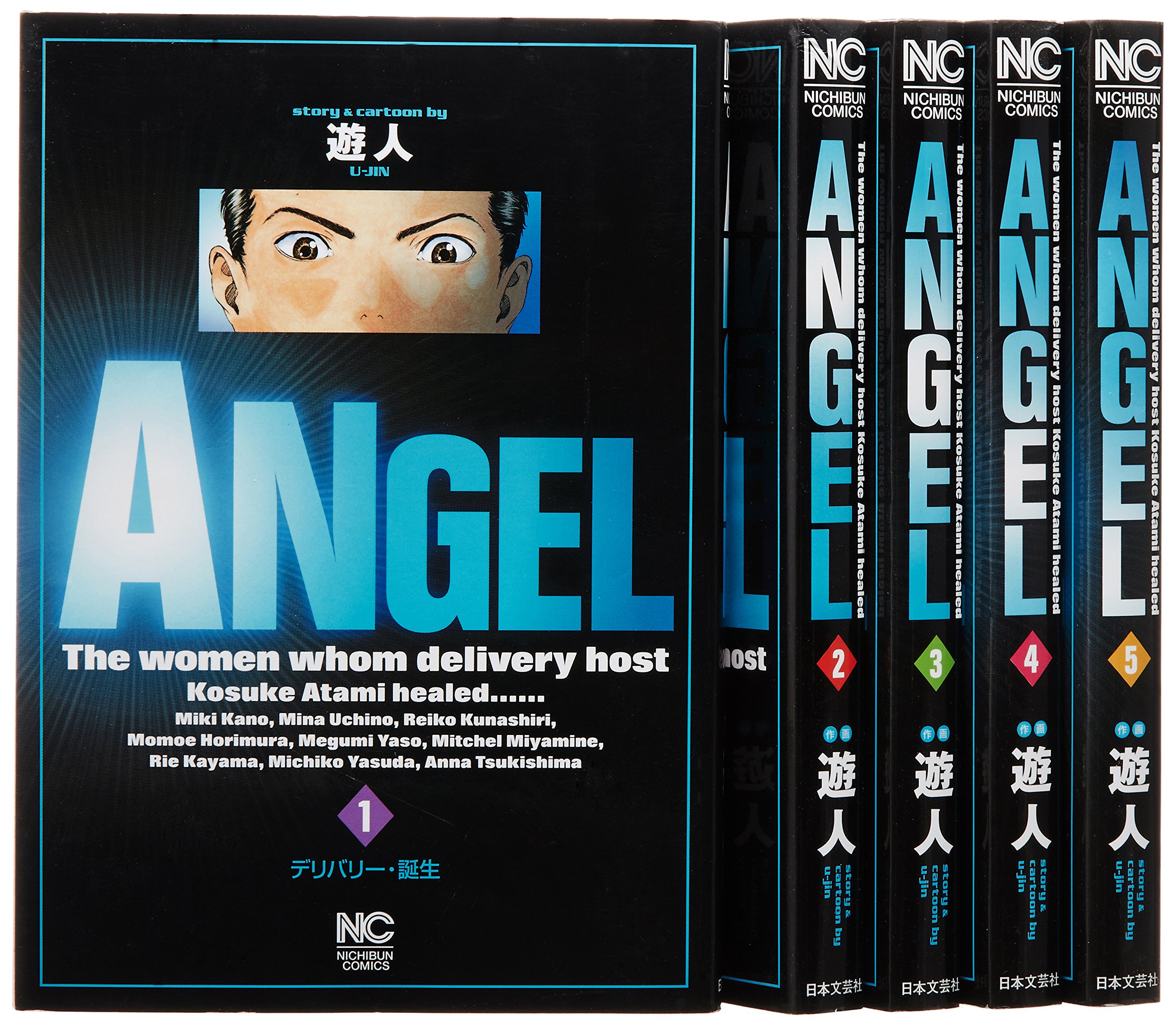 遊人全巻セット 楽天市場】angel 遊人 全巻（コミック｜本・雑誌・コミック）の通販