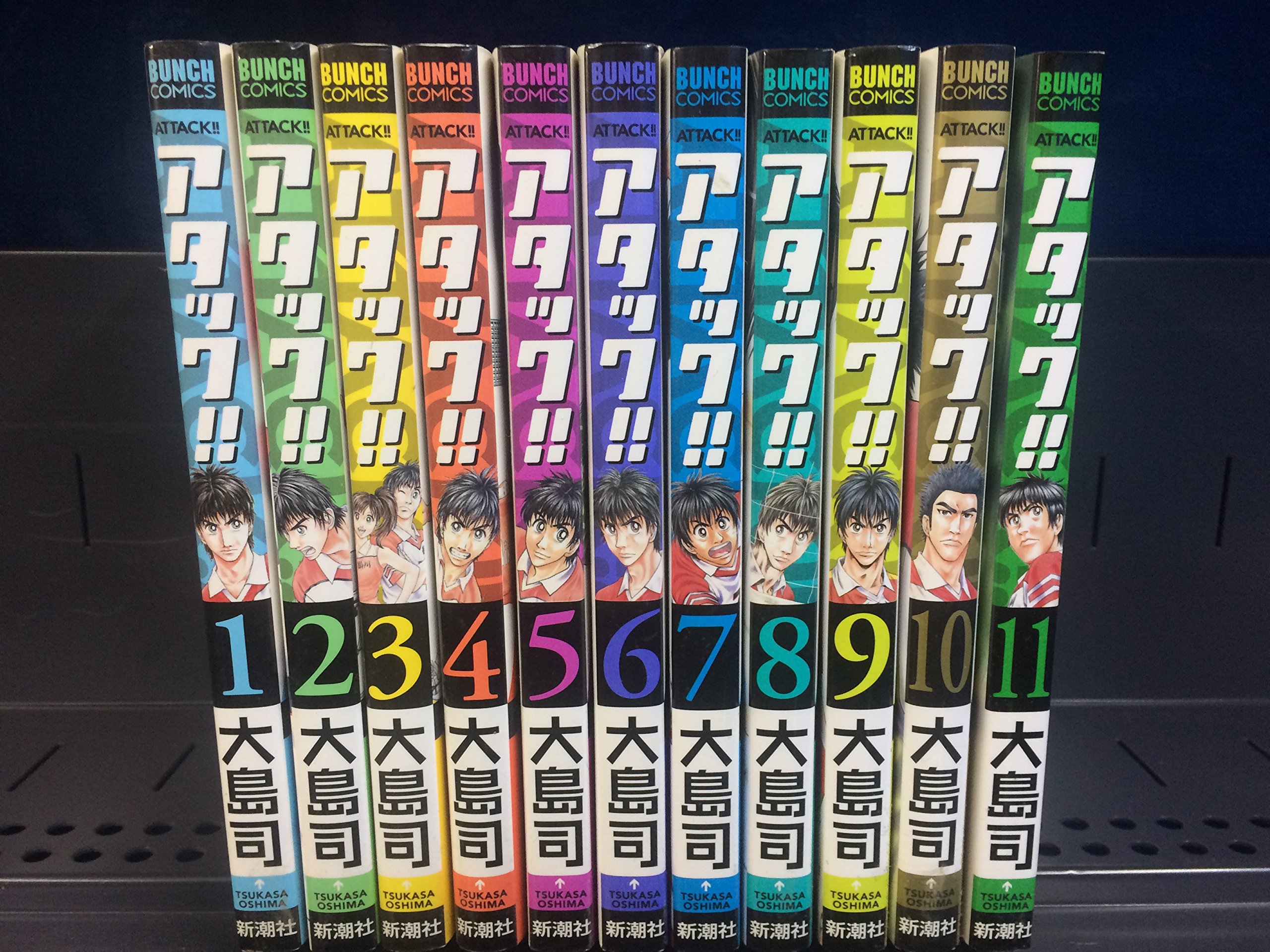 【中古】アタック!! コミック 1-11巻セット (BUNCH COMICS)
