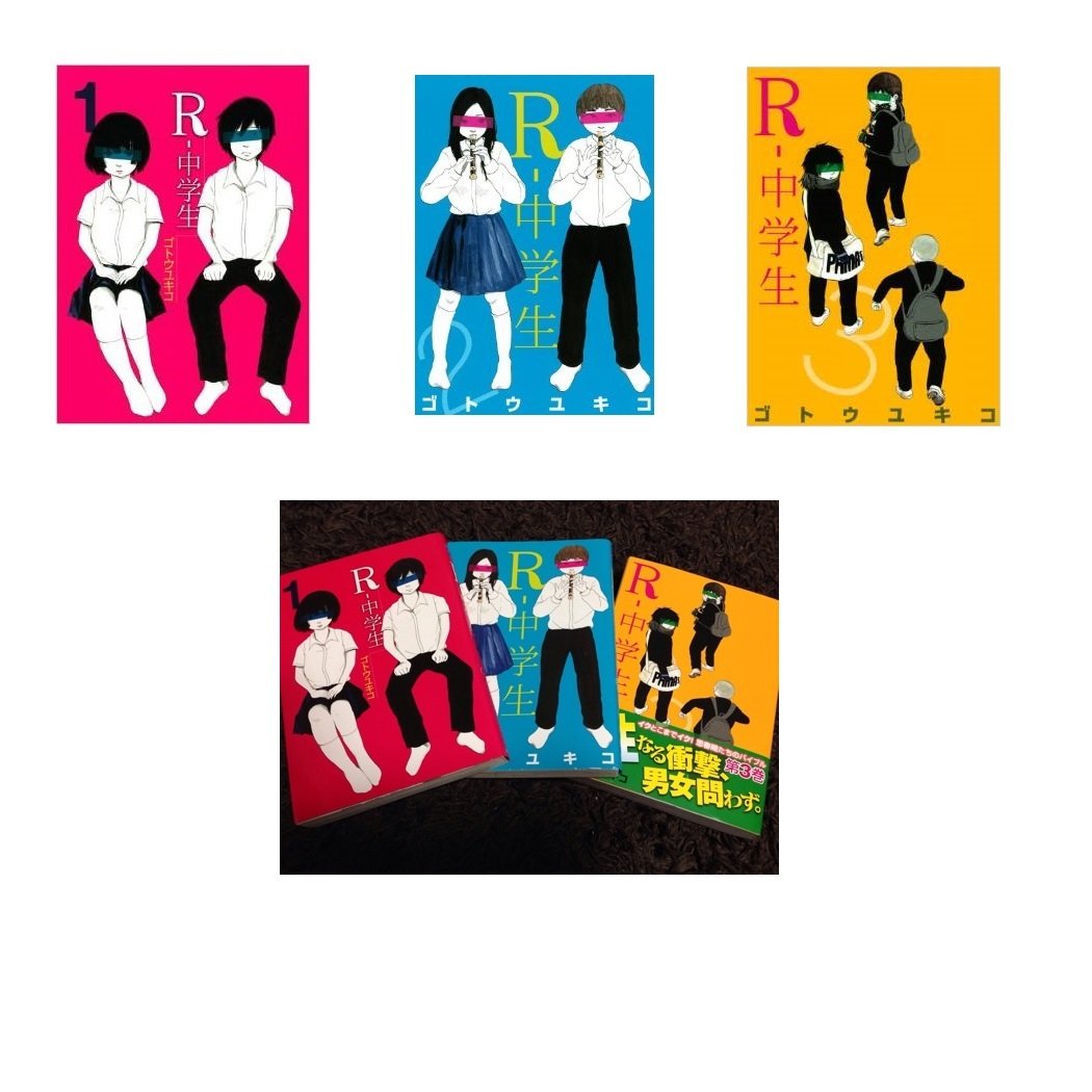 ご来店ありがとうございます。昭和・平成のCD、DVD、家電、音響機器など希少な商品も多数そろえています。レコード、楽器の取り扱いはございません。掲載していない商品もお探しいたします。映像商品にはタイトル最後に[DVD]、[Blu-ray]と表記しています。表記ないものはCDとなります。お気軽にメールにてお問い合わせください。R-中学生 コミック 全3巻完結セット (ヤングマガジンコミックス)【メーカー名】講談社【メーカー型番】【ブランド名】講談社【商品説明】R-中学生 コミック 全3巻完結セット (ヤングマガジンコミックス)・中古品（ユーズド品）について商品画像はイメージです。中古という特性上、使用に影響ない程度の使用感・経年劣化（傷、汚れなど）がある場合がございます。商品のコンディション、付属品の有無については入荷の度異なります。また、中古品の特性上、ギフトには適しておりません。商品名に『初回』、『限定』、『〇〇付き』等の記載がございましても、特典・付属品・保証等は原則付属しておりません。付属品や消耗品に保証はございません。当店では初期不良に限り、商品到着から7日間は返品を受付けております。注文後の購入者様都合によるキャンセル・返品はお受けしていません。他モールでも併売している商品の為、完売の際は在庫確保できない場合がございます。ご注文からお届けまで1、ご注文⇒ご注文は24時間受け付けております。2、注文確認⇒ご注文後、当店から注文確認メールを送信します。3、在庫確認⇒新品、新古品：3-5日程度でお届け。※中古品は受注後に、再検品、メンテナンス等により、お届けまで3日-10日営業日程度とお考え下さい。米海外倉庫から取り寄せの商品については発送の場合は3週間程度かかる場合がございます。　※離島、北海道、九州、沖縄は遅れる場合がございます。予めご了承下さい。※配送業者、発送方法は選択できません。お電話でのお問合せは少人数で運営の為受け付けておりませんので、メールにてお問合せお願い致します。お客様都合によるご注文後のキャンセル・返品はお受けしておりませんのでご了承下さい。ご来店ありがとうございます。昭和・平成のCD、DVD、家電、音響機器など希少な商品も多数そろえています。レコード、楽器の取り扱いはございません。掲載していない商品もお探しいたします。映像商品にはタイトル最後に[DVD]、[Blu-ray]と表記しています。表記ないものはCDとなります。お気軽にメールにてお問い合わせください。