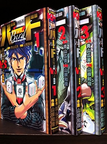 Tokuma C - 【中古】バード 雀界天使VS天才魔術師 コミック 1-3巻セット (近代麻雀コミックス)