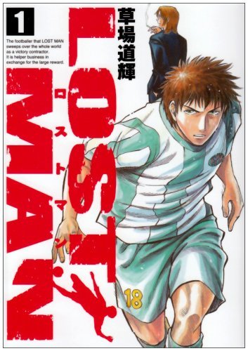 Daitosha Daito C - 【中古】LOST MAN コミックセット (ビッグコミックス) [マーケットプレイスセット]