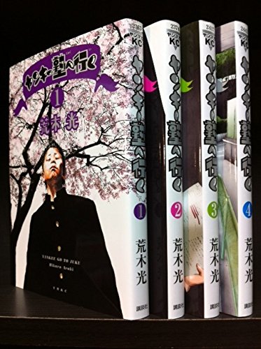 Daitosha Daito C - 【中古】ヤンキー塾へ行く コミック 1-4巻セット (ヤングマガジンコミックス)