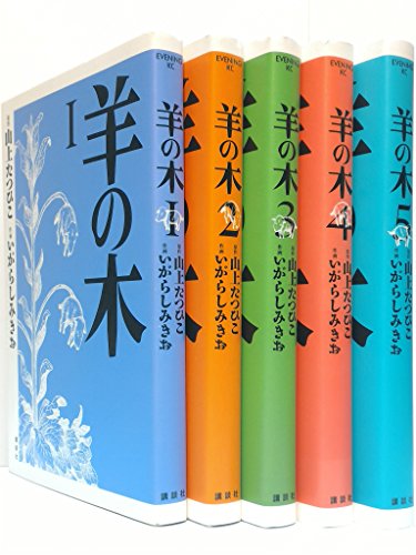 【中古】羊の木 コミック 全5巻完結セット (イブニングKC)