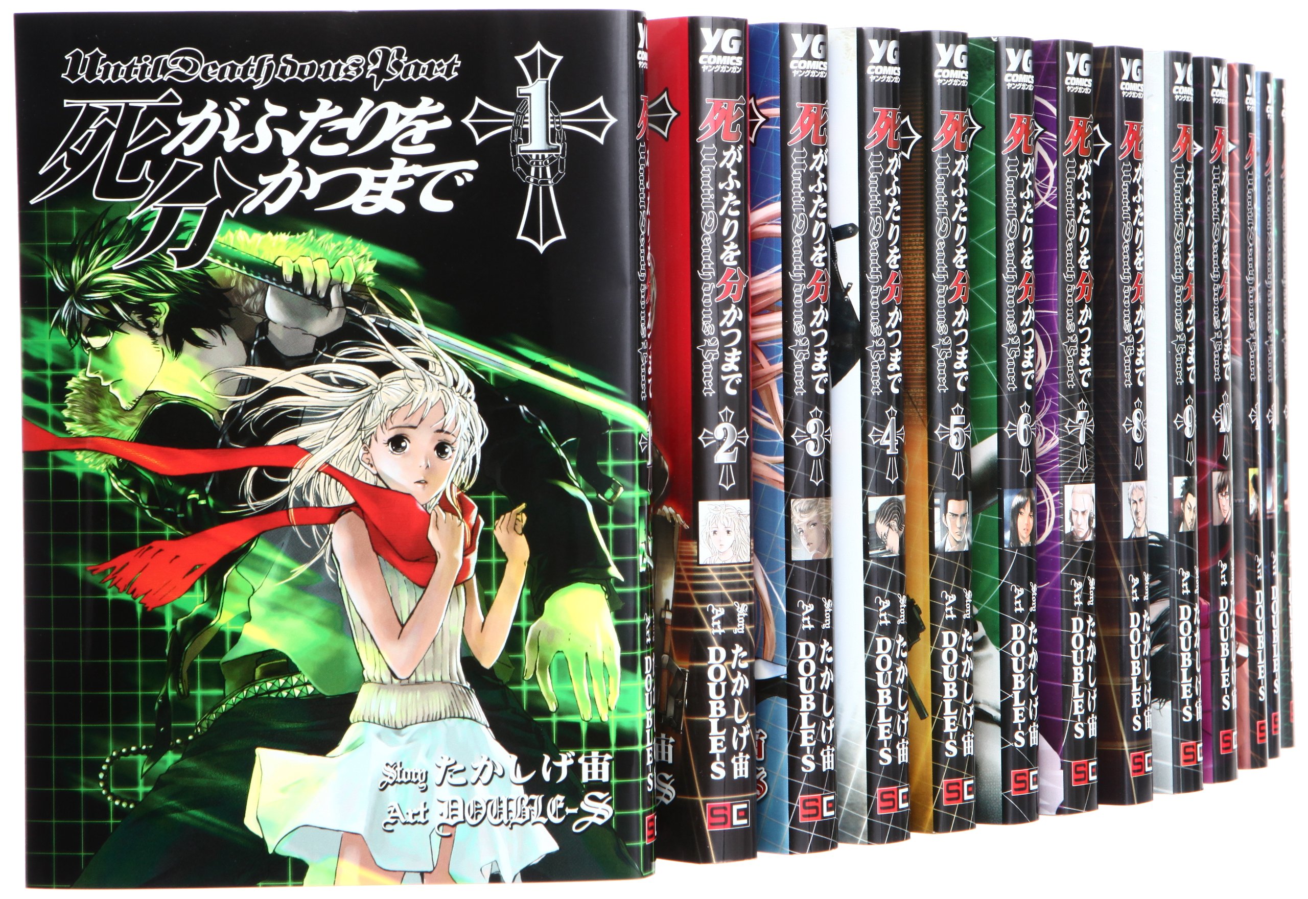 Shogakukan Big C - 【中古】死がふたりを分かつまで コミック 1-23巻セット (ヤングガンガンコミックス)