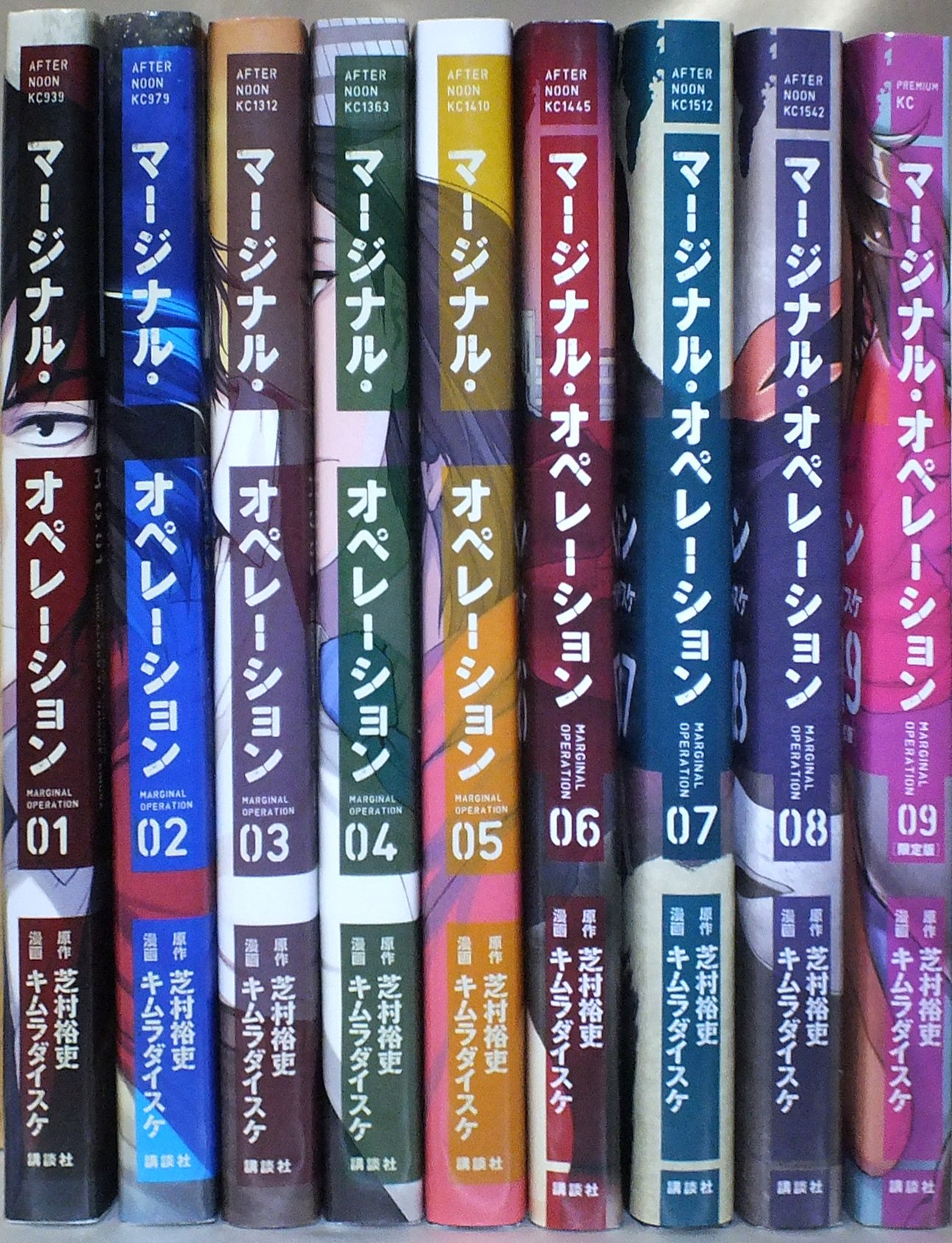 【中古】マージナル・オペレーション コミックセット (アフタヌーンKC) [マーケットプレイスセット]