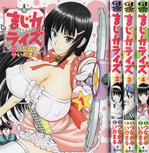 Other - 【中古】まじカライズ コミック 1-4巻セット (ヤングジャンプコミックス)