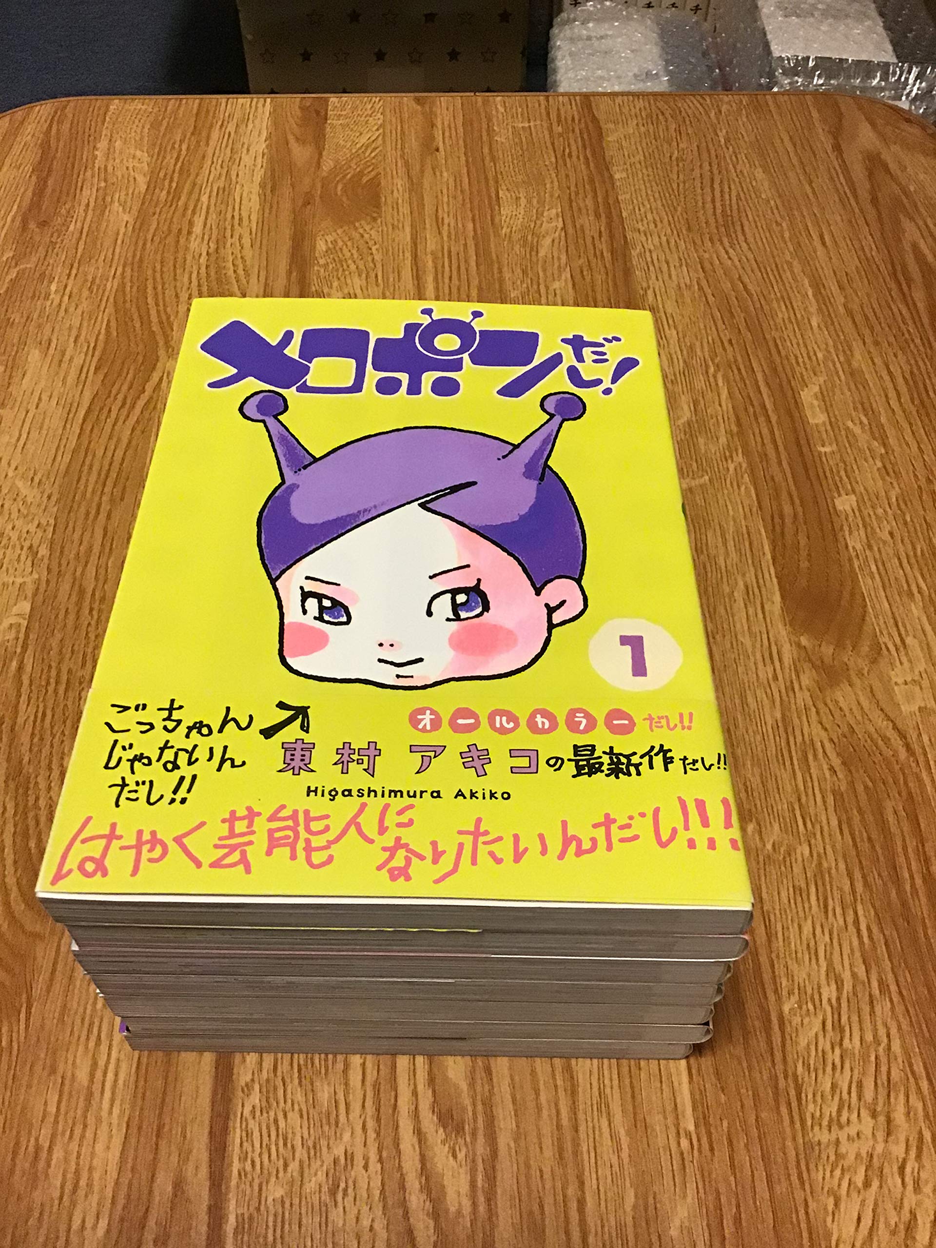 Sunday Gx C - 【中古】メロポンだし!　コミック 全7巻完結セット (モーニング KC)