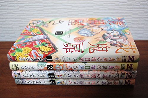 Hope C - 【中古】花鬼扉の境目屋さん コミック 1-4巻セット (ゼノンコミックス)
