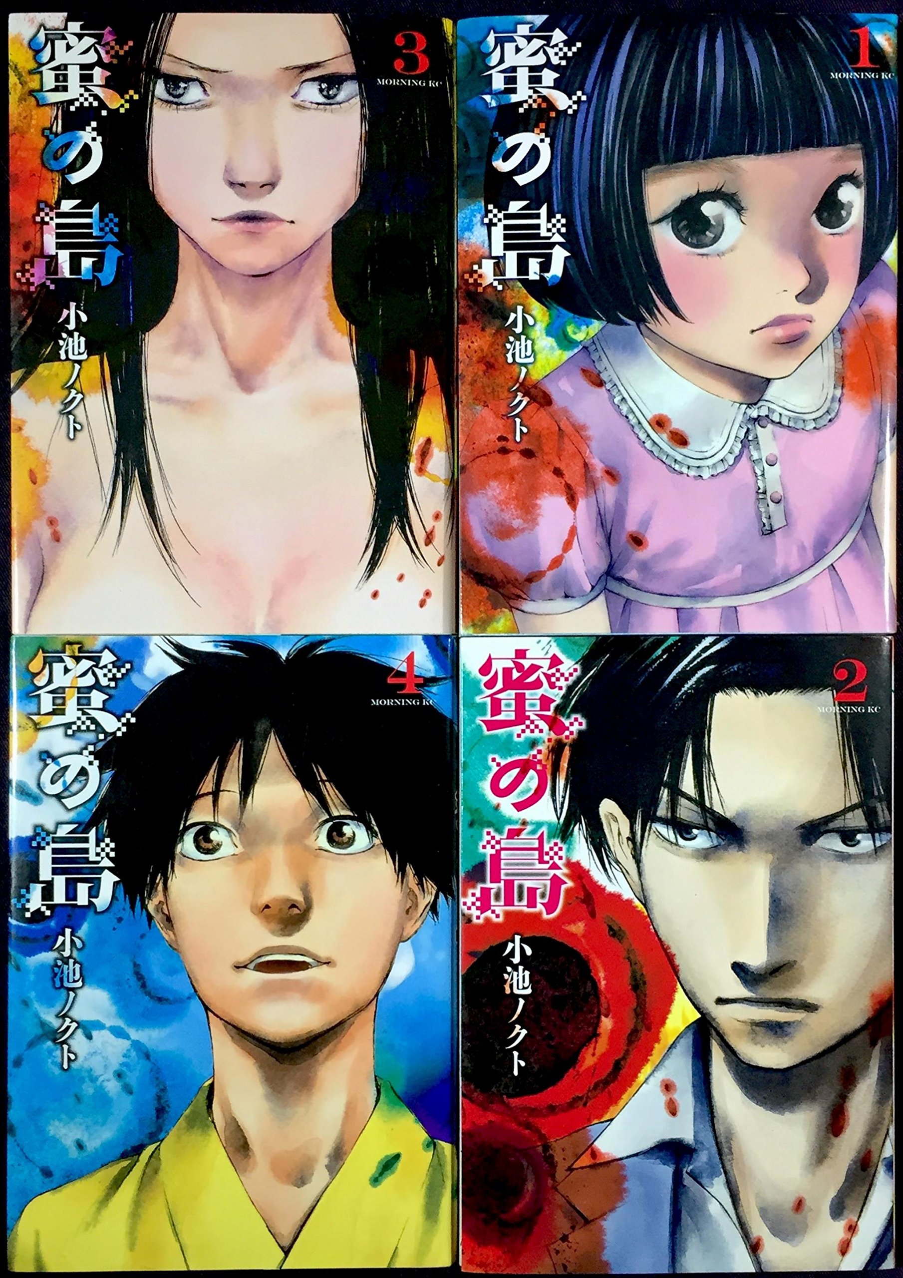 Kodansha Evening C - 【中古】蜜の島 コミック 全4巻完結セット (モーニング KC)