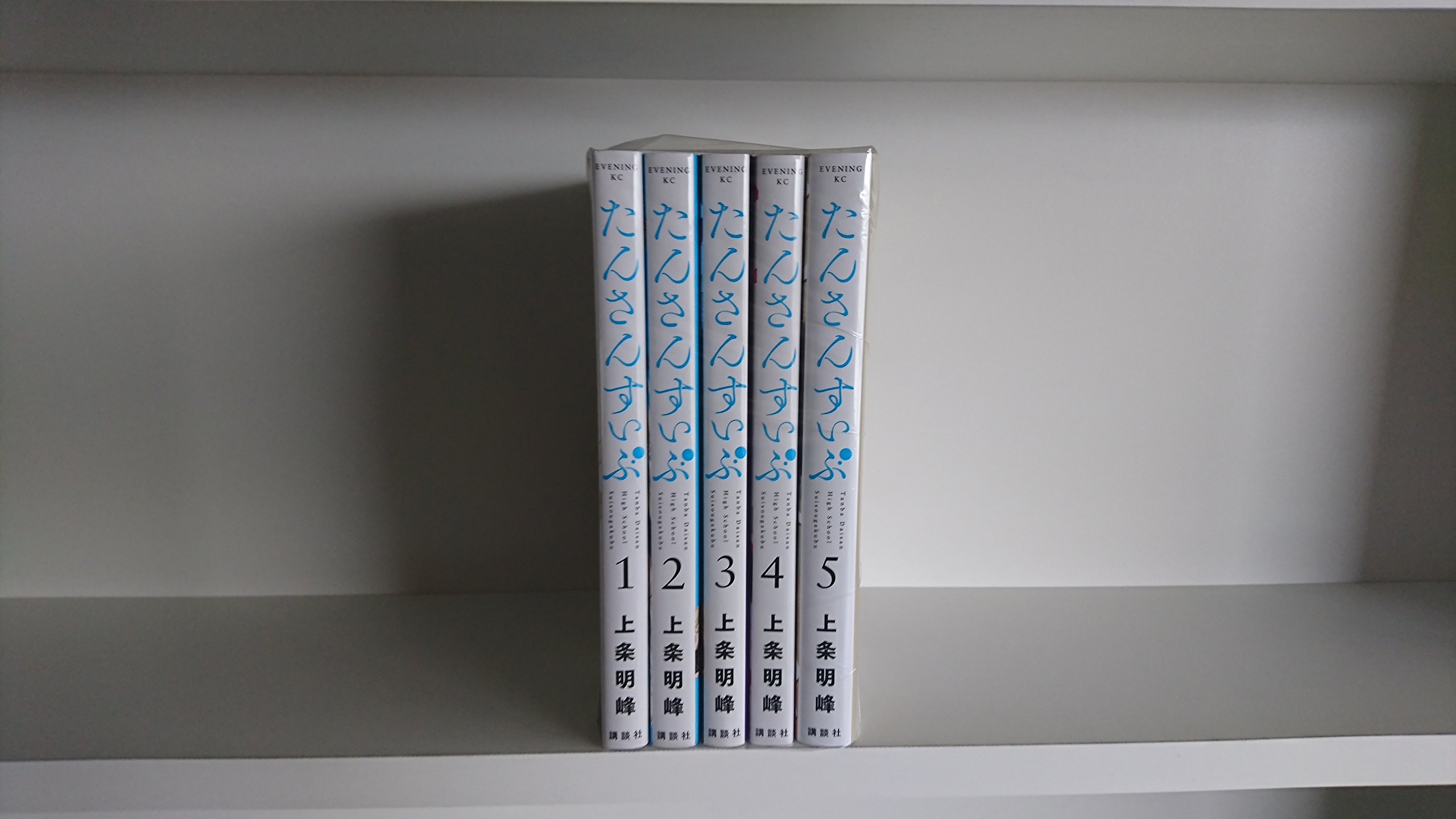 Other - 【中古】たんさんすいぶ コミックセット (イブニングKC) [マーケットプレイスセット]