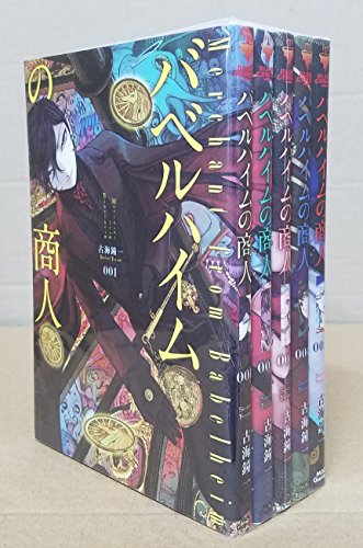 樂天商城 - 【中古】バベルハイムの商人 コミック 全5巻完結セット (BLADE COMICS)