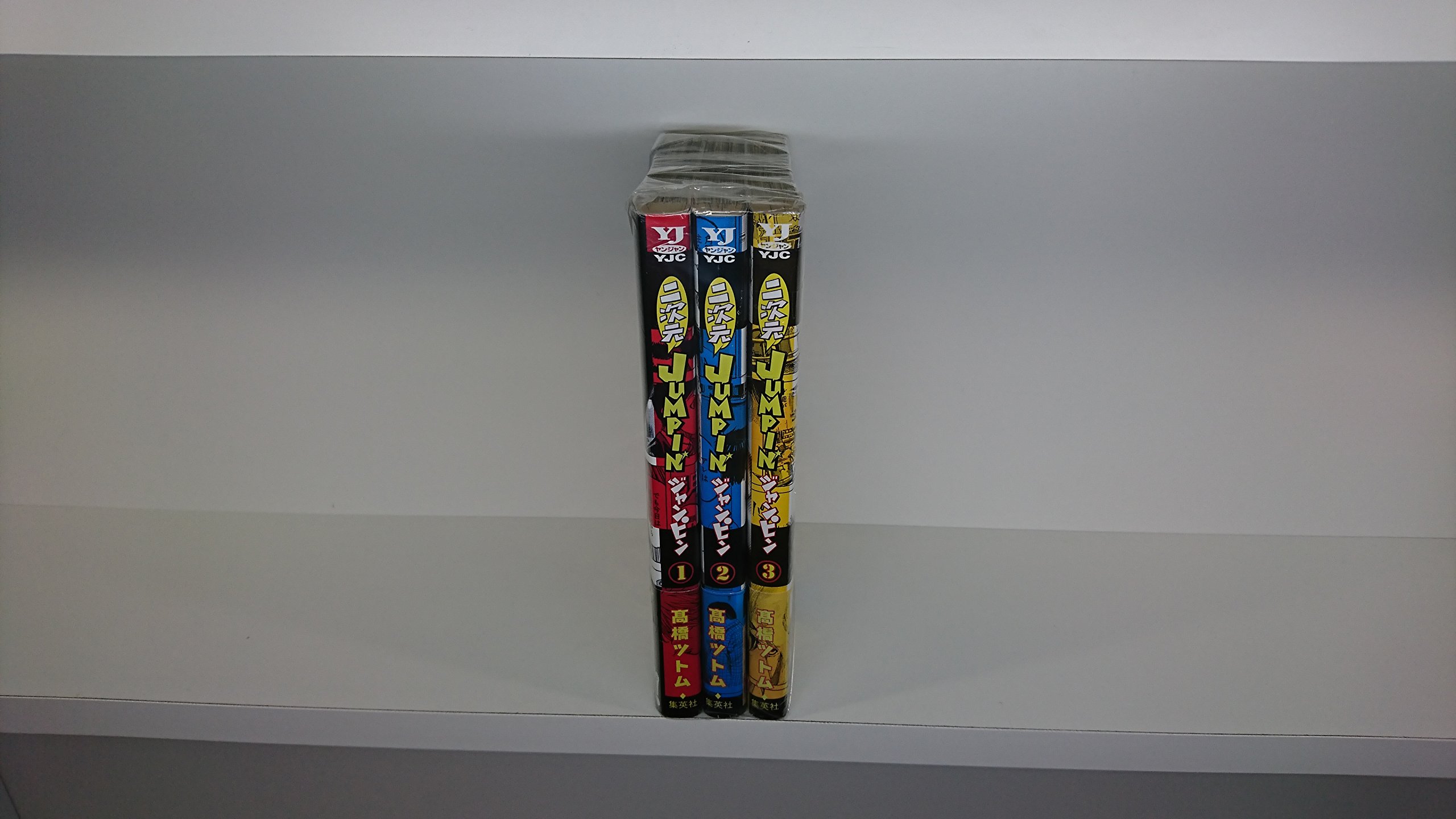 乐天商城 - 【中古】二次元JUMPIN コミック 1-3巻セット (ヤングジャンプコミックス)